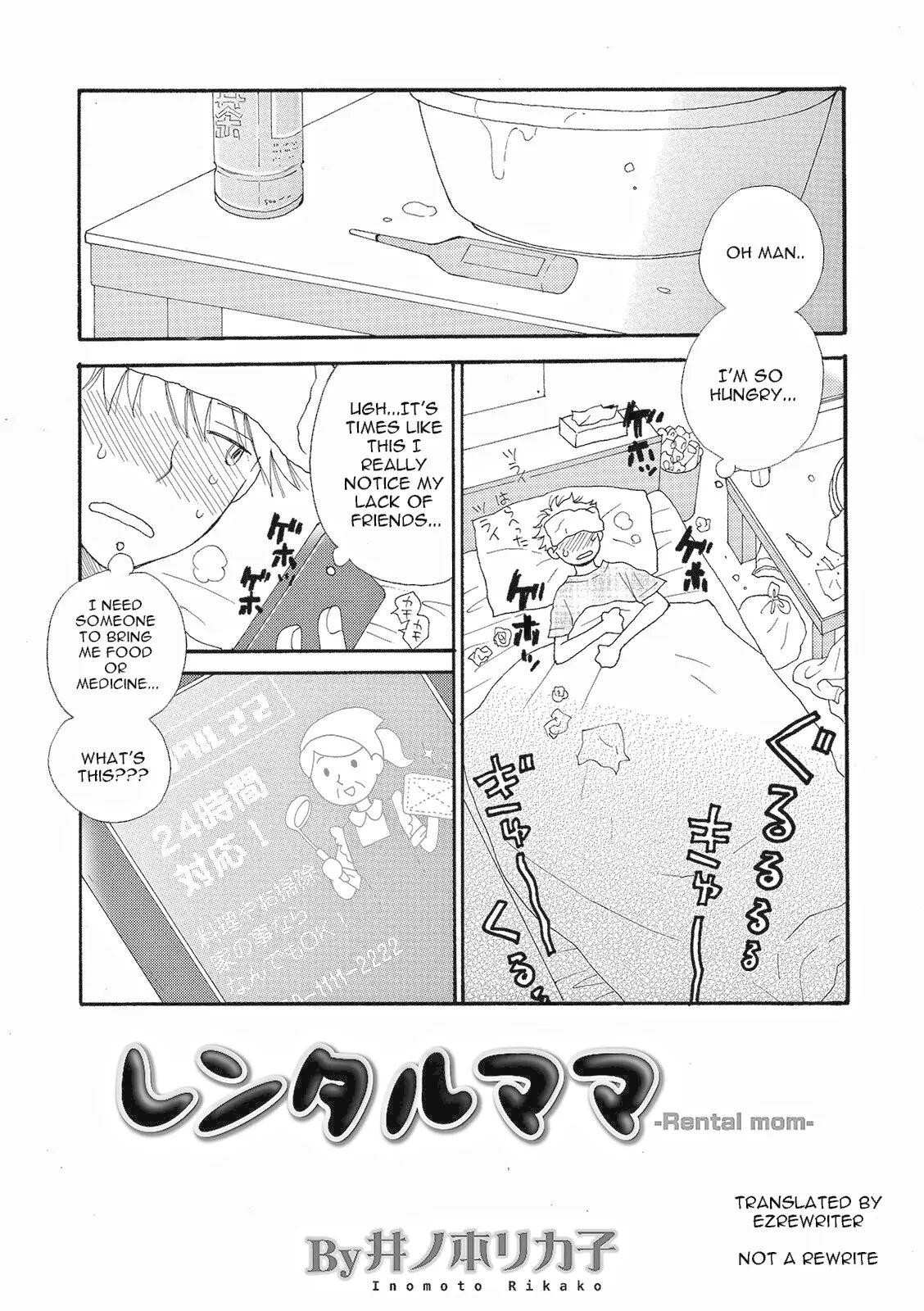 Rental Mama -rental Mom- Chapter 1000 Page 2